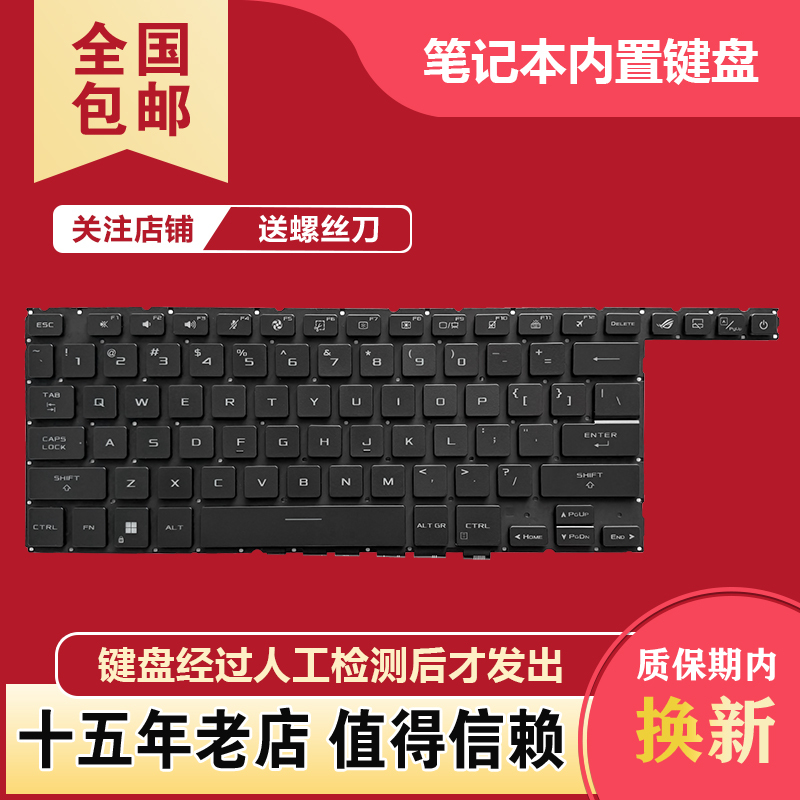 Suitable for Asus Rog Ice Blade 6/7 Gx650 Gx650R/Rm/Rw/Rx Gx650P/Py/Pz Keyboard