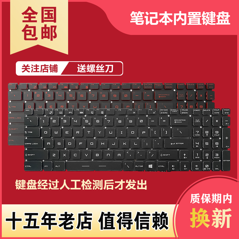 Suitable for Msi Gp65 Gl75 Gf75 Gs75 Gp75 Gt76 Ge63Vr Gv62 Keyboard Ms-16P1
