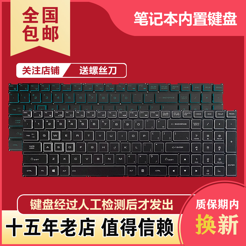Suitable for Shenzhou Ares S8D6 S7 S8-Da5Ns/Da7Ns S7-Da7Np S7T-Da5Np Keyboard