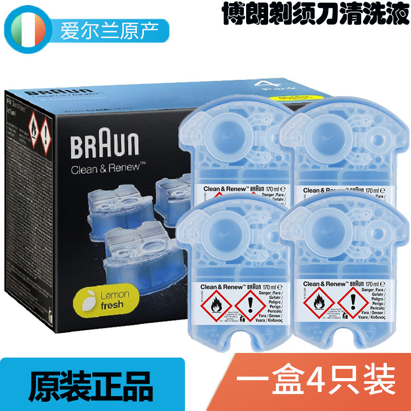 BRAUN Braun electric razor cleaning liquid CCR4 cleaner box cleaning liquid 4 packs made in Ireland