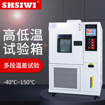 Safety protection of high and low temperature test chamber -40°C constant temperature and humidity test chamber