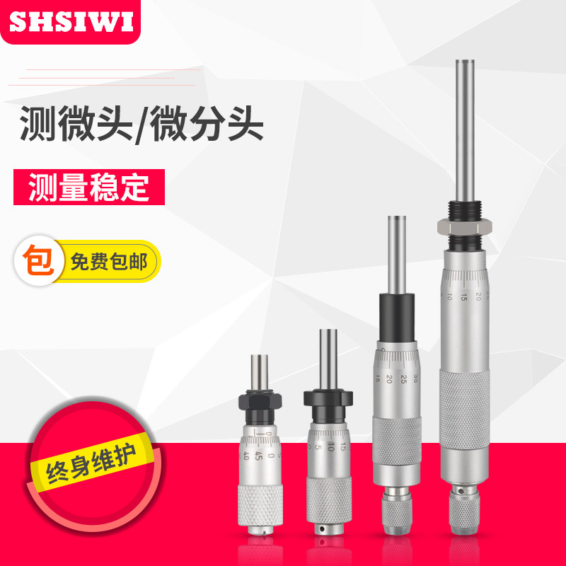 Si is a differential head 0 - 13 kyth micro - micro - fine - tuner 0 - 6 5 mechanical differential head nut