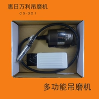 Установить висящую машину