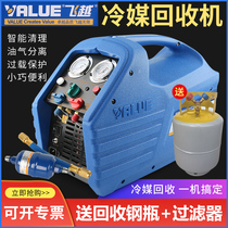  Original flying over VRR24L 24C 12L refrigerant recovery machine Double cylinder refrigerant fluorine pumping machine Refrigerant fluorine collecting machine