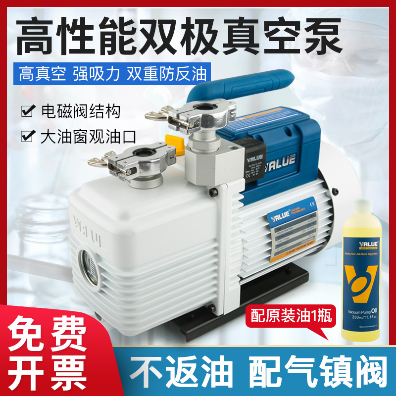 Flying over vacuum pump small double stage pump electric VRI series VRI-1 2 4 8 hand pump vacuum pump