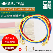 Hongsen fluorine tube Refrigerant refrigerant liquid tube Car air conditioning flushing fluorine tube liquid tube Fluorine tube R410 tube