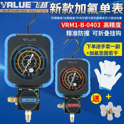 Overflight liquid single meter valve refrigerant pressure gauge fluorine gauge refrigerant gauge Double meter valve liquid control refrigerant