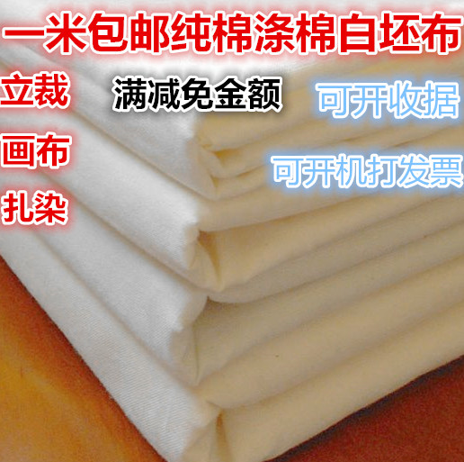 Zdyeing Cloth Blank Cloth Clothing Stand Cut Fabric Pure Cotton TC Blend White Blank Cloth Canvas Fabric Plate for the right cloth