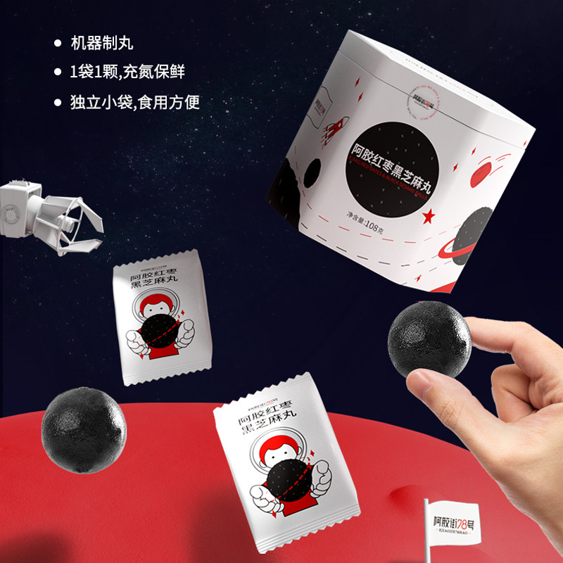 东阿阿胶 阿胶红枣黑芝麻丸 108g盒装*5件 天猫优惠券折后￥99.6包邮