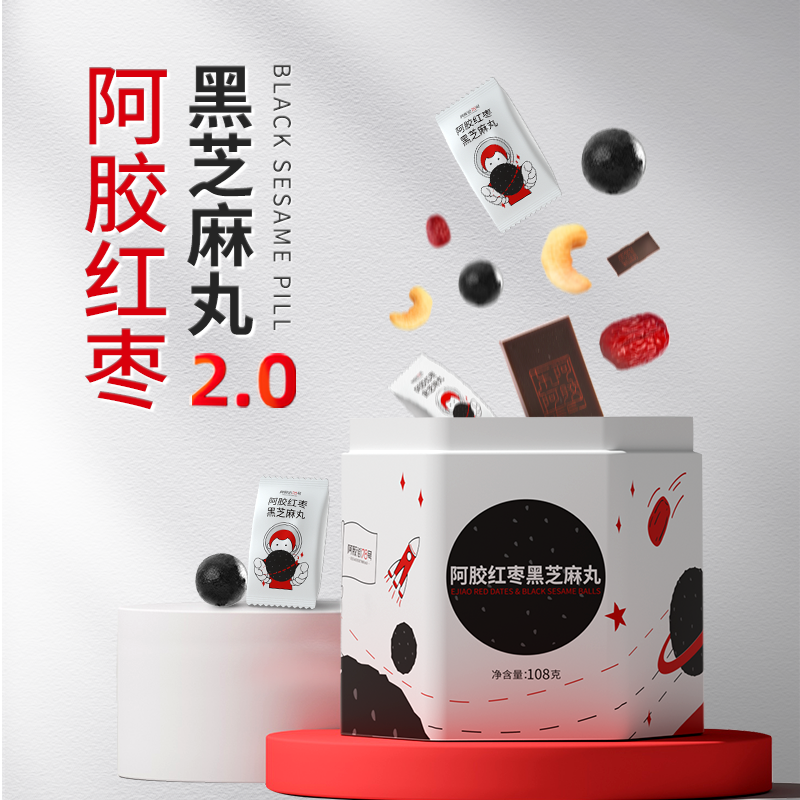 东阿阿胶 阿胶红枣黑芝麻丸 108g盒装*5件 天猫优惠券折后￥99.6包邮