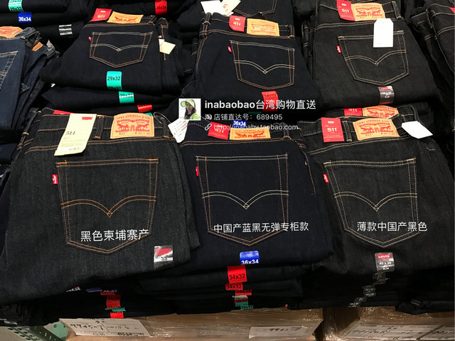 Taiwan costco purchasing SF Levis/Levis 