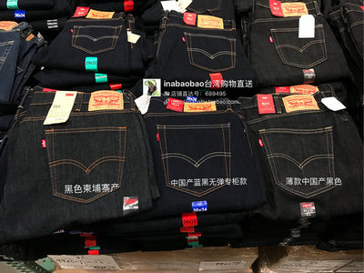 Đài Loan costco mua SF Levis / Levis Quần jean nam 511 Quần bó hẹp chân nam  | Tàu Tốc Hành | Giá Sỉ Lẻ Cạnh Tranh