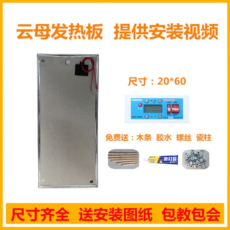 High temperature mica heating plate 20 * 60 fire barrel thermostatic heating plate temperature-controlled heating plate intelligent switch fire box accessories