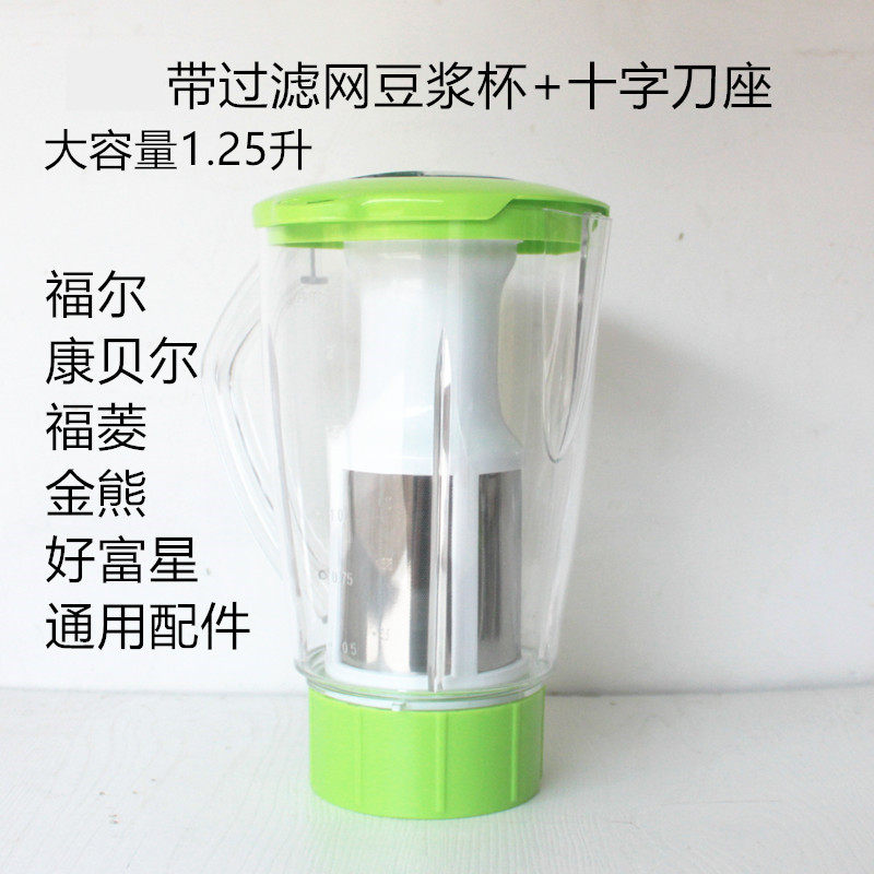 Fuer Fuling Haisai Fuling Miaochu Amy Rabbit Jinxiong Haofuxing Accessories Soymilk Cup with Net Cross Knife