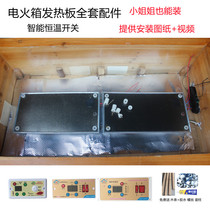 Electric fire box accessories Intelligent thermostatic switch electric hot plate Heating plate mica plate mica sheet electric fire bucket electric hot sheet