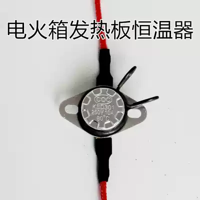 90 ℃ thermostat electric fire box accessories special thermostat thermostat mica plate heating wire aluminum plate special switch