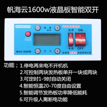 Sail Haiyun enhanced 1600W double Open Thermostat fire box accessories electric fire bucket human power off adjustment switch