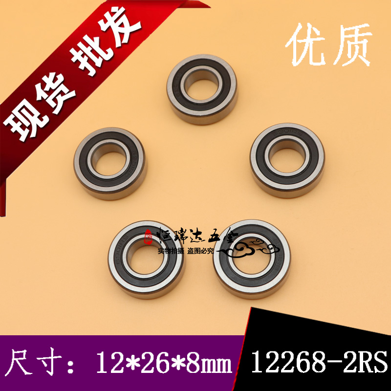 Bike special deep groove ball non-mark bearing MR12268-2RS 6000 12-2RS 12 * 26 * 8 mm * 8 mm