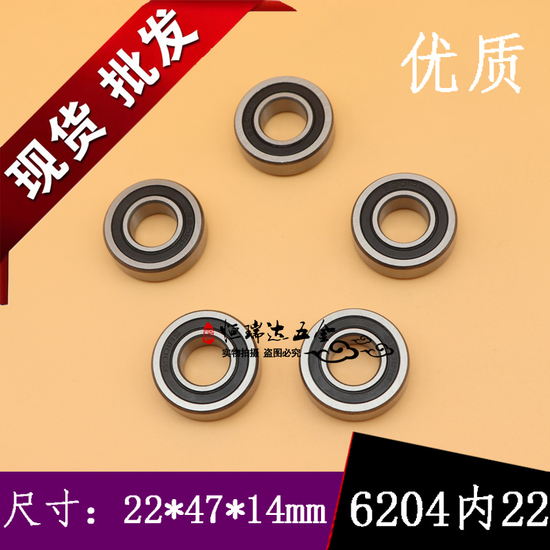 Precision Ying System Non-Label deep groove ball bearing 6204 22 -2RS Dimensions: inner diameter 22 outer diameter 47 47 14mm