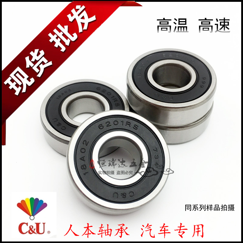 Human-based CU automotive generator bearing SA6305-2RS inner diameter 25* outer 62* thickness 17mm high temperature and high speed