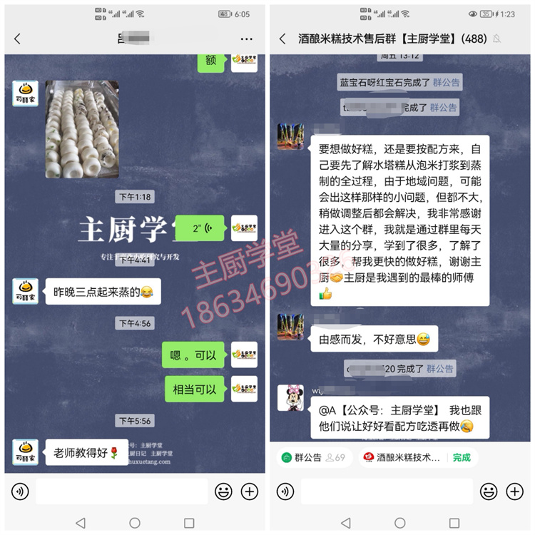 图片[25]-宁波酒酿水塔糕技术配方教程，水塔糕的做法，酒酿米糕的配方【膳多帮】-主厨学堂,小吃技术配方资源网