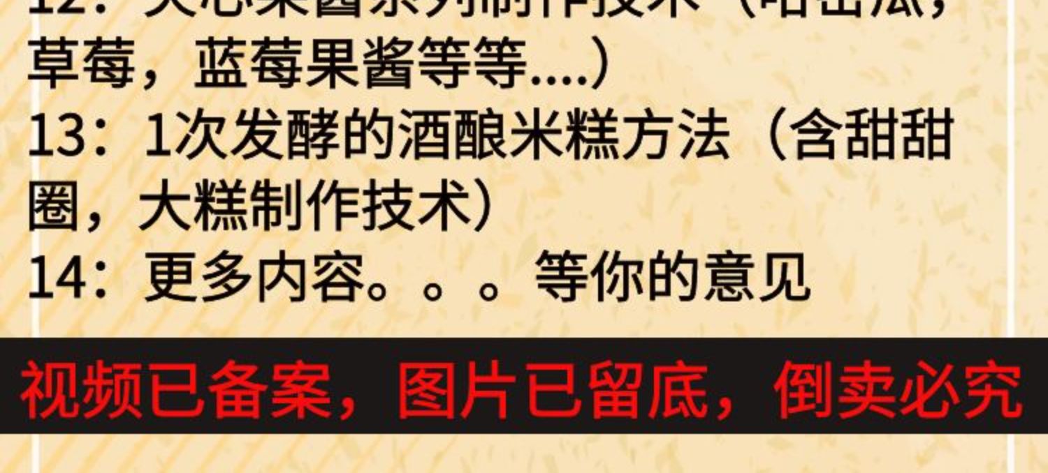 图片[8]-宁波酒酿水塔糕技术配方教程，水塔糕的做法，酒酿米糕的配方【膳多帮】-主厨学堂,小吃技术配方资源网