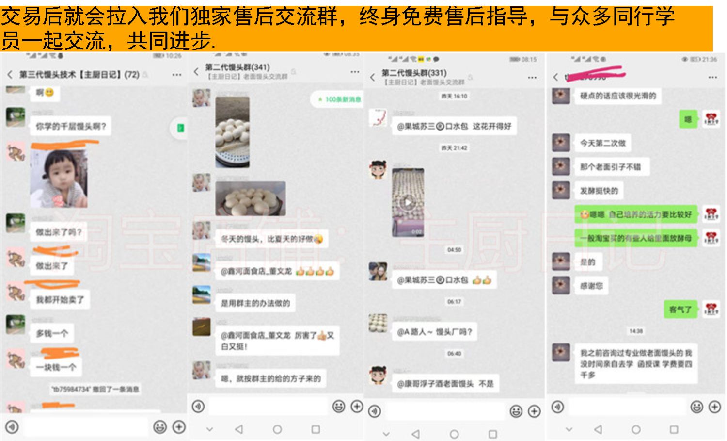 图片[44]-老面馒头技术配方培训教程，正宗山西乡宁老面馒头做法【膳多帮】山东千层馒头技术配方培训-主厨学堂,小吃技术配方资源网
