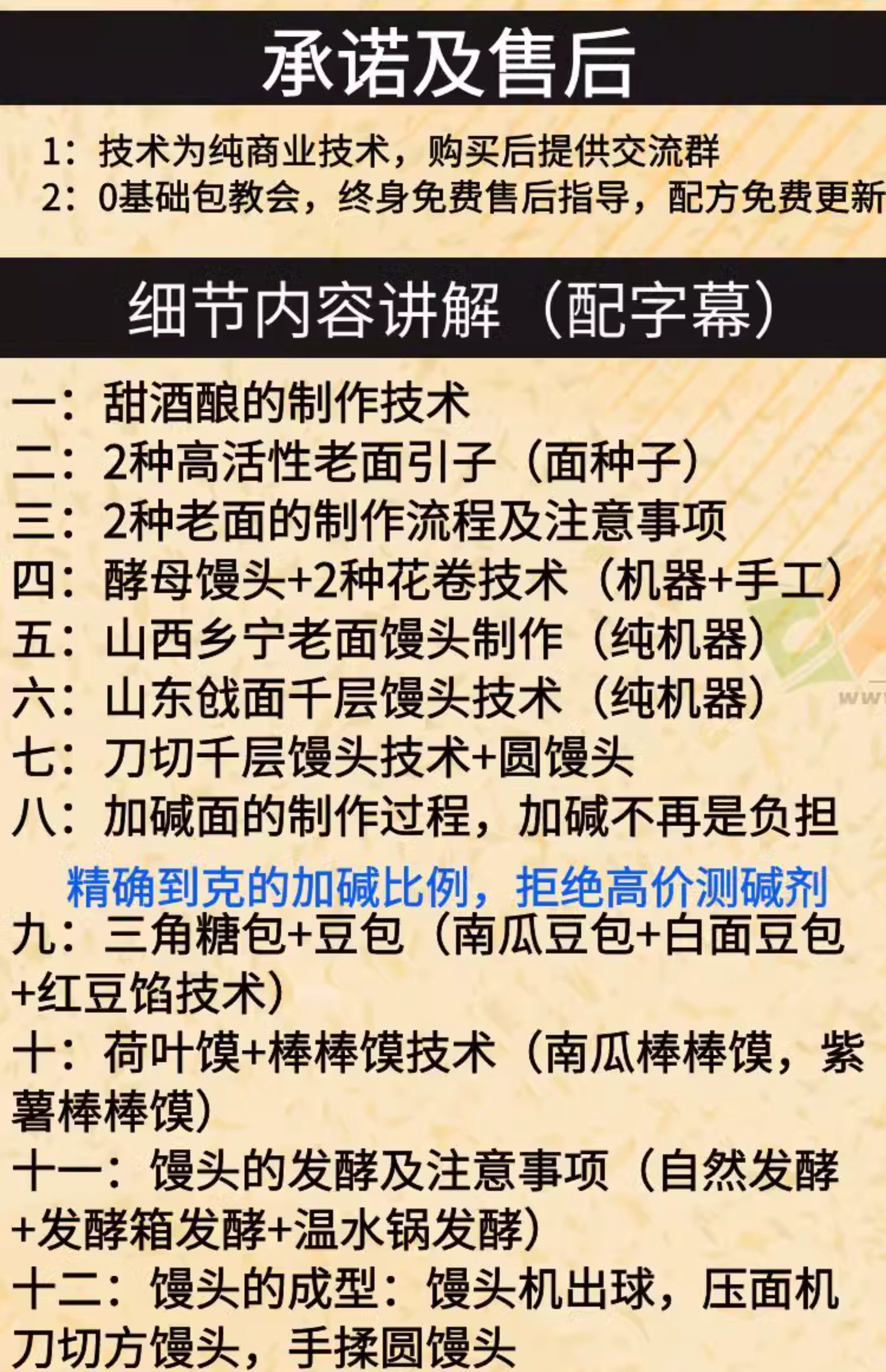 山东千层老面馒头技术配方，馒头做法，发面馒头技术配方，怎么发面？【膳多帮】