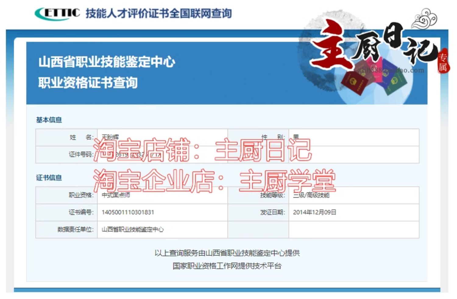 图片[58]-老面馒头技术配方培训教程，正宗山西乡宁老面馒头做法【膳多帮】山东千层馒头技术配方培训-主厨学堂,小吃技术配方资源网