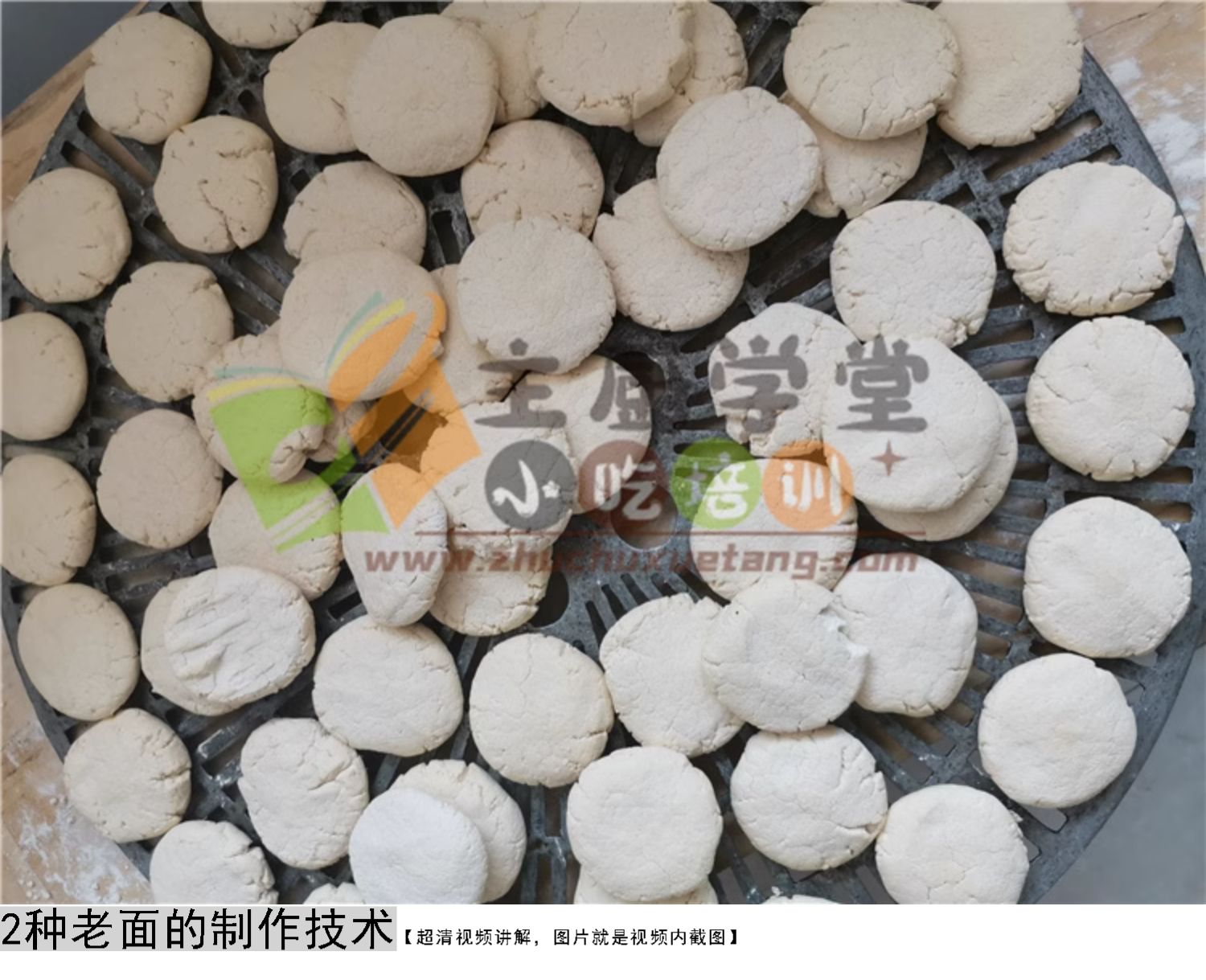 图片[13]-老面馒头技术配方培训教程，正宗山西乡宁老面馒头做法【膳多帮】山东千层馒头技术配方培训-主厨学堂,小吃技术配方资源网