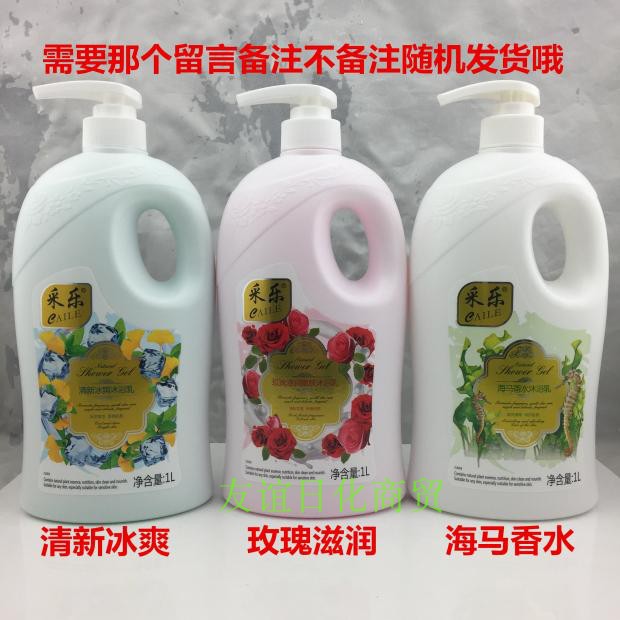 1L for the collection of music and music for the pleasure of a sea horse perfume body lotion for a refreshing and refreshing body lotion and a body lotion