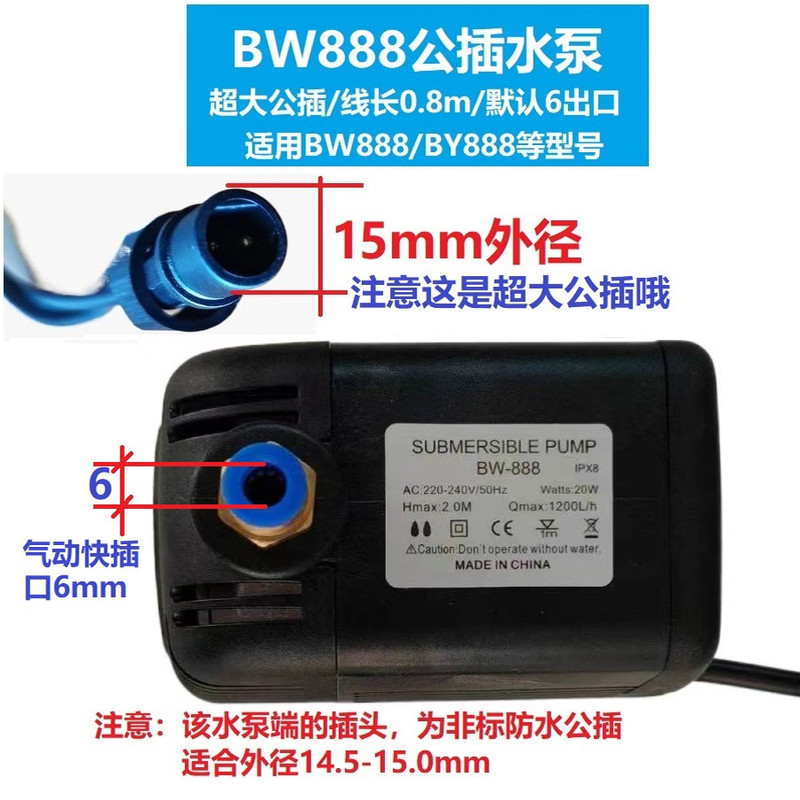 Bw888 Spray Fan Water Pump Sh787 Cooling By88 Anti-Dry Burning Dh-Jn390 Pound Hk399 Machine Bkx1800 Bw888 Spray Fan Water Pump Sh787 Cooling By88 Anti-Dry Burning Dh-Jn390 Pound Hk399 Machine Bkx1800