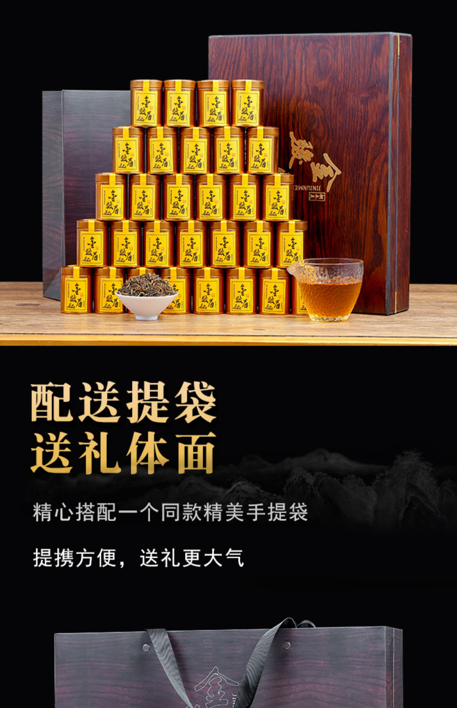 2022新茶金骏眉养胃红茶特级礼盒装500g