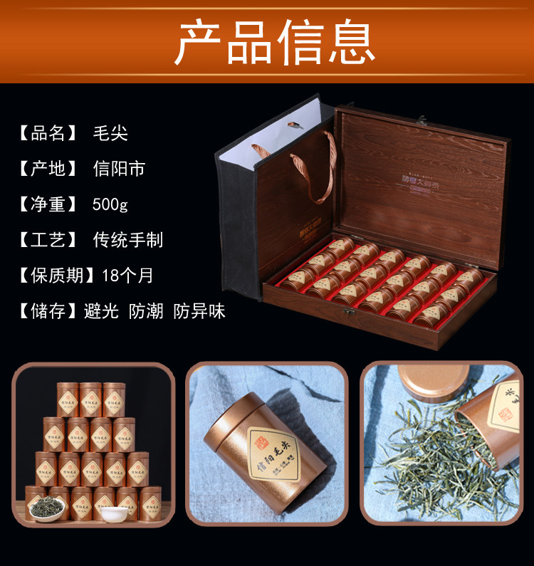 2022新茶信阳毛绿茶特级高档礼盒装500g