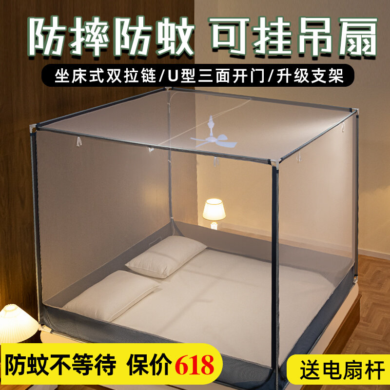 儿童防摔蚊帐可挂微风吊扇方形拉链三开门卧室坐床加高四方顶帐子
