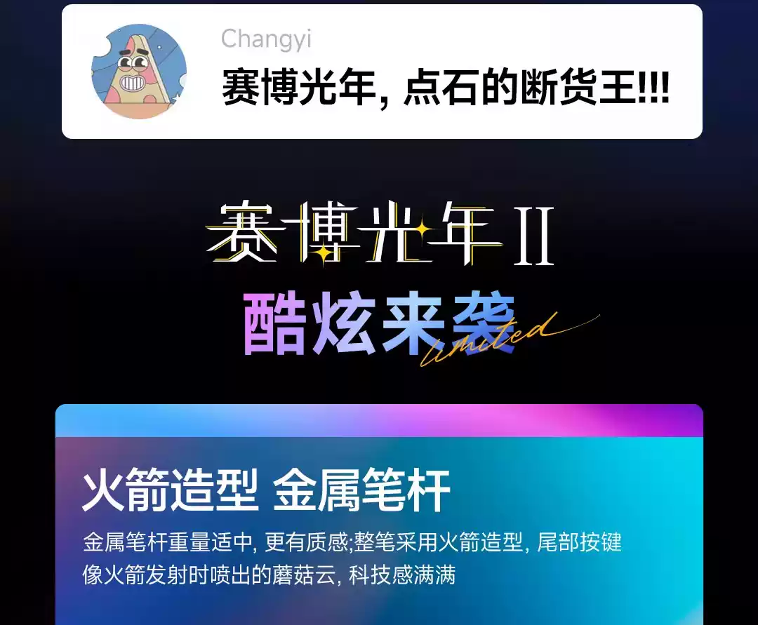 赛博光年Ⅱ代时空舱限量版2代金属笔杆按动中性笔黑色速干签字笔-淘宝Taobao | 天猫Tmall