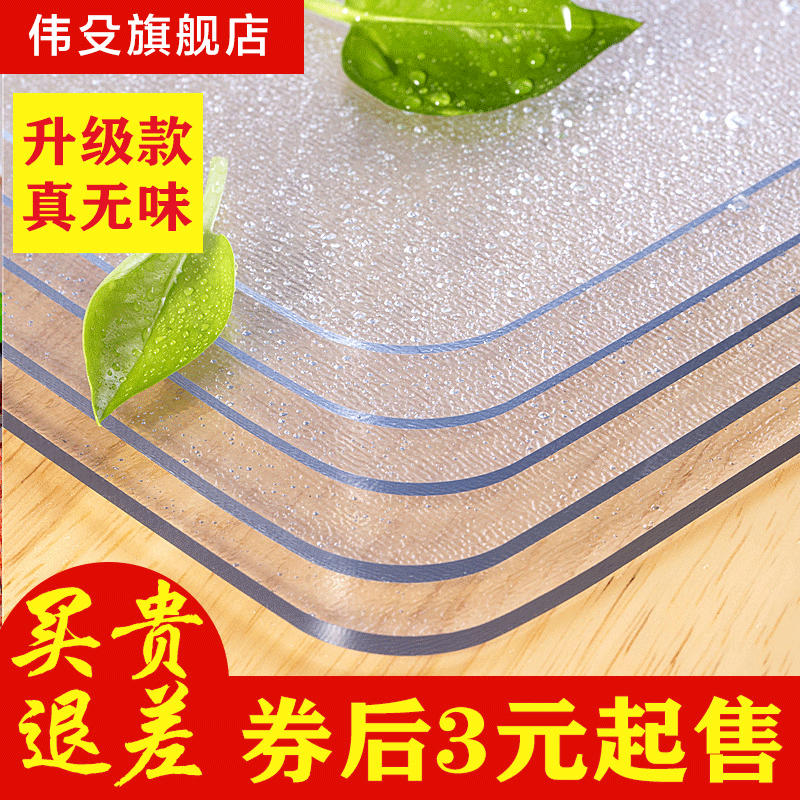 Tasteless soft glass tablecloth Waterproof and oil-proof leave-in PVC transparent table mat Desktop anti-scalding protective film Crystal plate