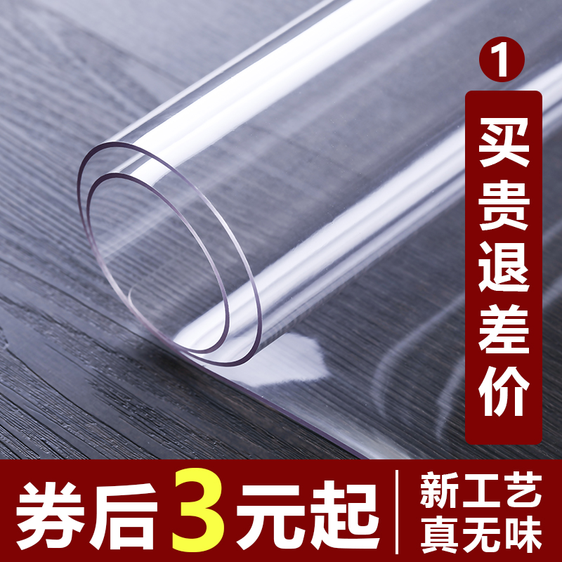 Odorless transparent tablecloth pvc waterproof anti-scald anti-oil wash-free soft glass plastic coffee table table mat crystal plate thickness