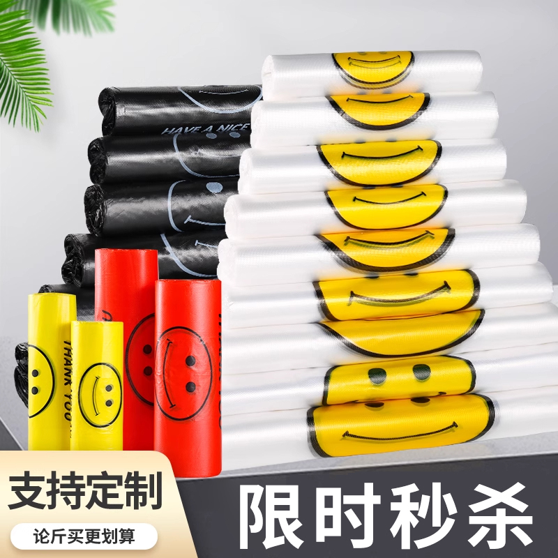 Transparent Thickened Plastic Bags, Supermarket Smiley Face Shopping Convenience Bags, Food Bags, Takeaway Packaging Bags, Vest-Style Bags with Free Shipping
