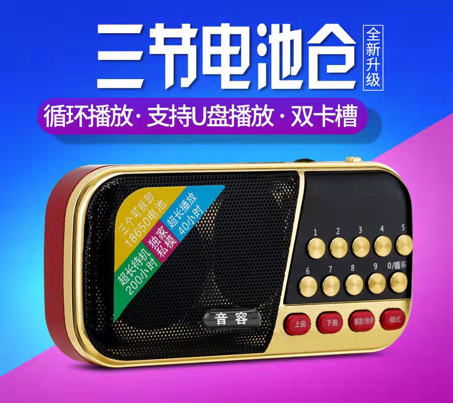 SoundYong Opera Dual Card Double Stay Radio MP3 Old Man Small Sound Card Opera Song Portable Player