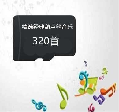 320 classic cucurbit pure music memory card MP3 audio memory card old man radio singing machine TF card