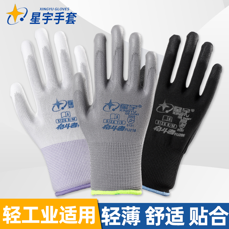 Star Woo Gloves PU Coated Nylon Thin leather Lauprotect abrasion resistant work Anti-slip protection Anti-static impregnability rubber dust resistant