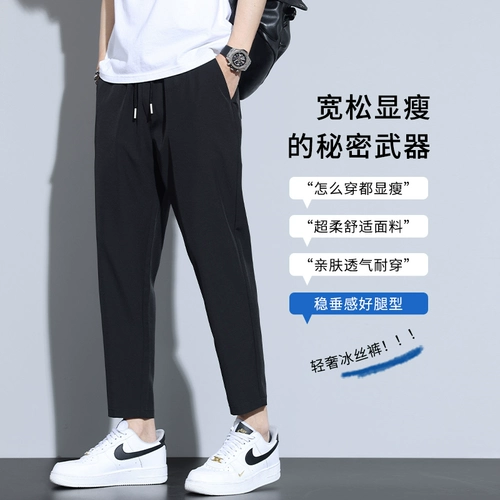 Мужские тонкие шелковые штаны для отдыха, свободный прямой крой, осенние