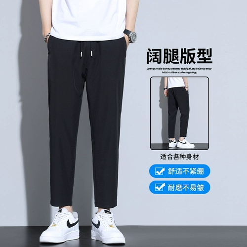 Мужские тонкие шелковые штаны для отдыха, свободный прямой крой, осенние
