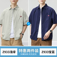 Z933 светло-зеленый + Z933 синий сапфир