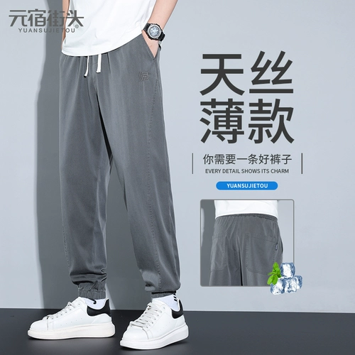 Мужские повседневные брюки, быстросохнущие штаны, оверсайз, свободный крой, осенние, эластичная талия