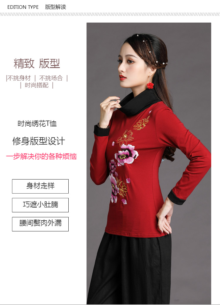 Phong cách dân tộc mùa thu của phụ nữ Áo thêu cổ cao tay dài chạm đáy Áo thêu hàng đầu Nối quần áo giảm béo cỡ lớn Áo thun nữ áo thun tay dài nữ form rộng