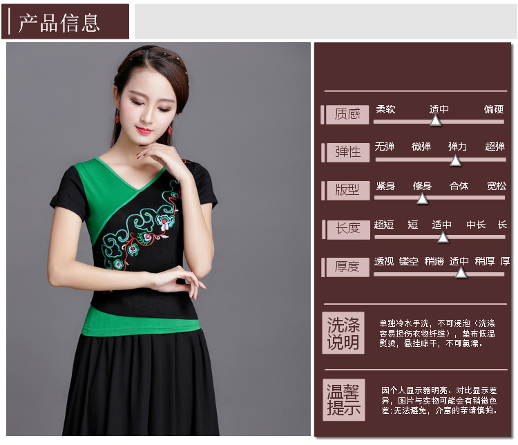 Phong cách quốc gia của phụ nữ ngắn tay áo mùa hè mới phong cách Trung Quốc thêu T-Shirt nữ màu sắc phù hợp với kích thước lớn đàn hồi đáy áo áo thun trơn nữ