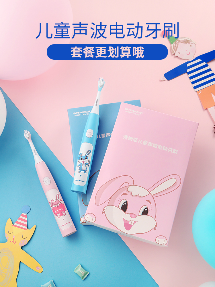 Children's electric toothbrush 3-6-12 years old children baby rechargeable soft hair Ultra-fine waterproof SOUNESS