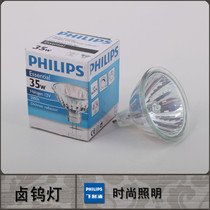 Crown Philips low voltage quartz lamp Cup 12v 20W 35W 50W(MR16) halogen spotlight